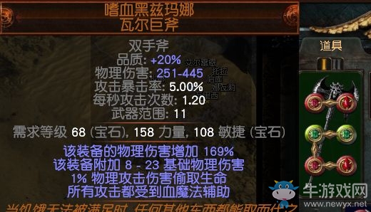 《流放之路》貴族雙手近戰(zhàn)BD推薦