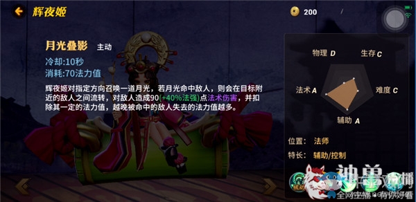 《決戰(zhàn)平安京》輝夜姬技能詳解