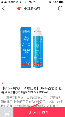 《小紅唇》買東西的方法教程