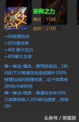 《王者榮耀》9.20體驗服更新內容詳解