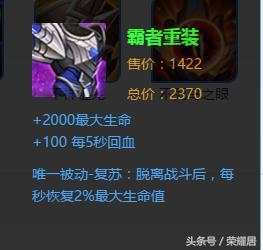 《王者榮耀》9.20體驗服更新內容詳解