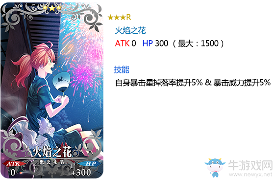 《FGO》2017夏日祭活動新禮裝介紹