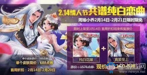 《王者榮耀》2017國慶限定皮膚返場投票地址