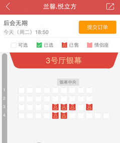 《貓眼電影》搶票的方法教程