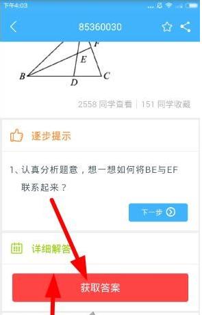 《導(dǎo)學(xué)號(hào)》監(jiān)護(hù)密碼設(shè)置方法教程