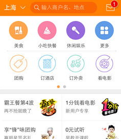 《貓眼電影》搶票的方法教程