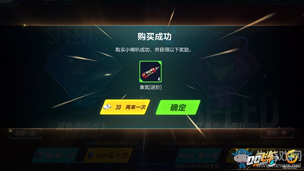 《QQ飛車》手游占卜模式解析 賽車靠抽？