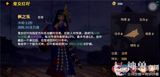 《決戰(zhàn)平安京》鬼女紅葉技能詳解