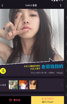 《電波》app使用方法教程