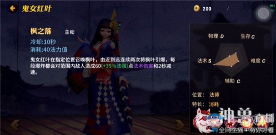 《決戰(zhàn)平安京》鬼女紅葉技能詳解