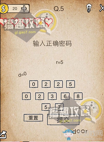 《我去！還有這種操作》通關(guān)攻略大全