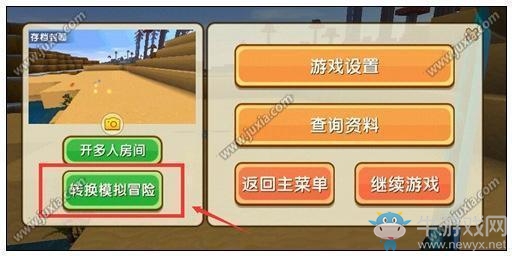 《迷你世界》生存模式地牢位置詳解
