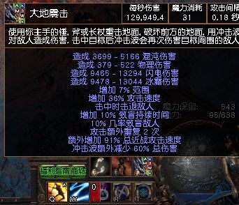 《流放之路》平民暴徒打寶近戰BD推薦