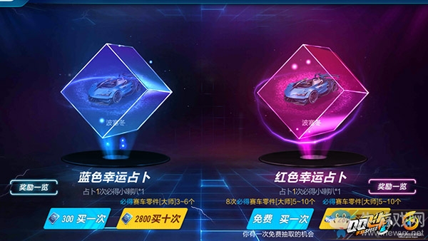 《QQ飛車》手游占卜模式解析 賽車靠抽？