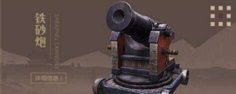 大明科技天下第一 細說《戰(zhàn)意》中明代的火器