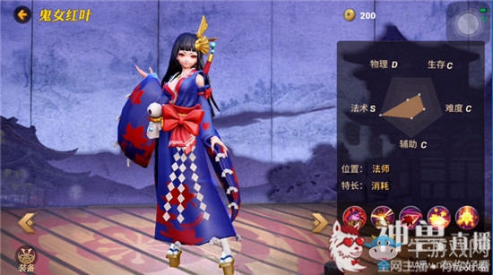 《決戰(zhàn)平安京》鬼女紅葉技能詳解