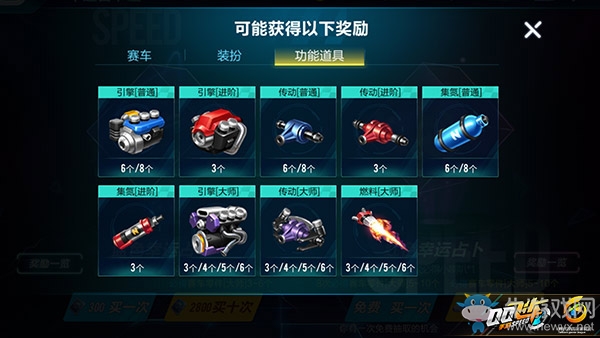 《QQ飛車》手游占卜模式解析 賽車靠抽？
