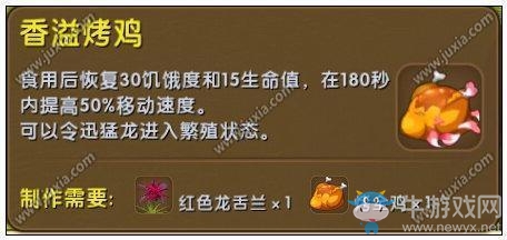 《迷你世界》速龍繁殖方法攻略