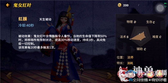 《決戰(zhàn)平安京》鬼女紅葉技能詳解