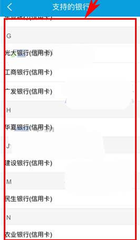 《攜程旅行》綁定銀行卡的方法教程