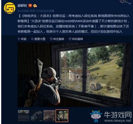 《絕地求生》加入段位系統(tǒng)并增加重型載具 排位賽見！