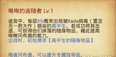 《不思議迷宮》最新組合使用心得推薦