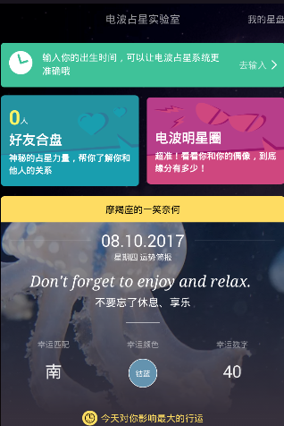 《電波》app使用方法教程