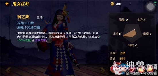 《決戰(zhàn)平安京》鬼女紅葉技能詳解