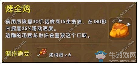 《迷你世界》速龍繁殖方法攻略