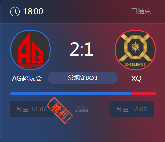 《王者榮耀》2017KPL秋季賽9月21號(hào)AG超玩會(huì) vs XQ比賽視頻
