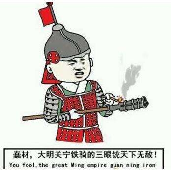 大明科技天下第一 細說《戰(zhàn)意》中明代的火器