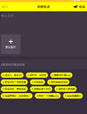《電波》app使用方法教程