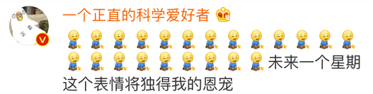 《微博》跪了的表情包在哪