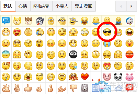 《微博》跪了的表情包在哪