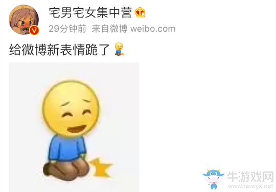 《微博》跪了的表情包在哪