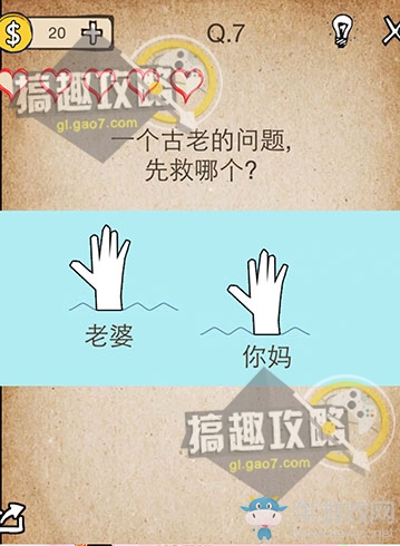 《我去！還有這種操作》通關(guān)攻略大全