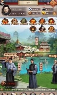 《官居一品》改名字教程推薦