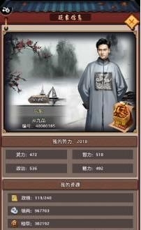 《官居一品》改名字教程推薦