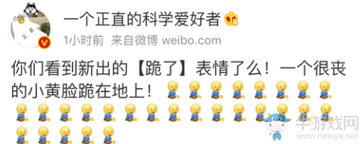 《微博》跪了的表情包在哪