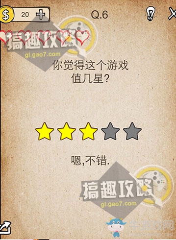 《我去！還有這種操作》通關攻略大全