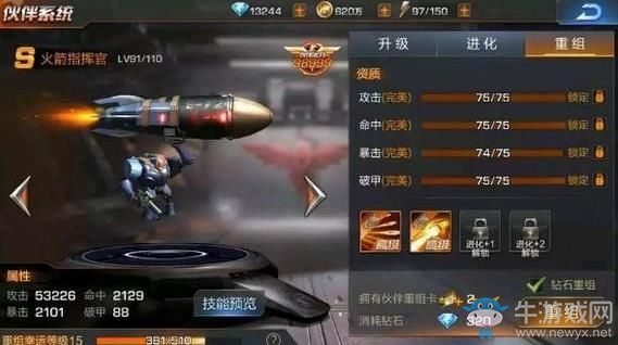 《魂斗羅：歸來》驍電獲取攻略