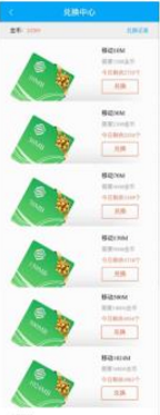 《平安wifi》流量節(jié)紅包獲得方法教程