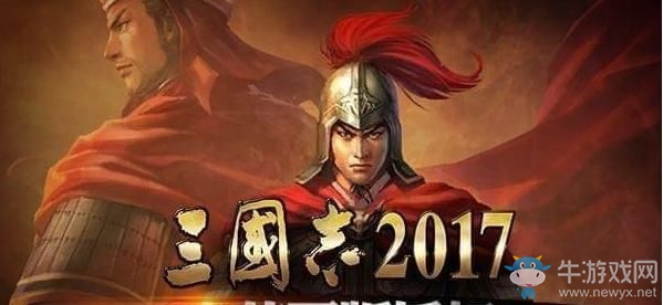 《三國志2017》周瑜技能屬性詳解
