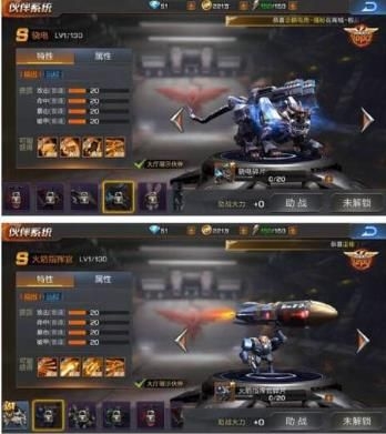 《魂斗羅：歸來》驍電獲取攻略