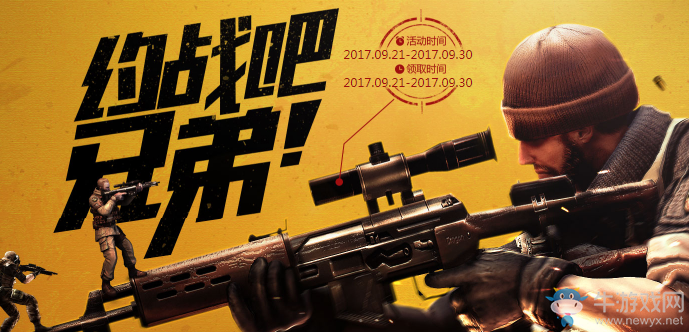 《CF》約戰(zhàn)吧兄弟 極品武器免費領取