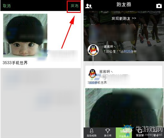 《悅跑圈》發(fā)送圖文動(dòng)態(tài)的方法教程