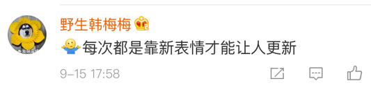 《微博》跪了的表情包在哪