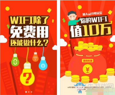 《平安wifi》收益寶賺錢方法教程