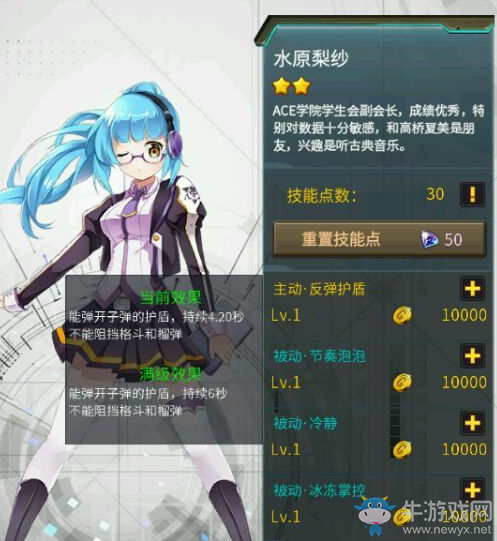《機(jī)動(dòng)戰(zhàn)隊(duì)》水原梨紗解析