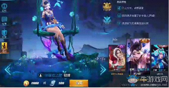 《王者榮耀》貂蟬仲夏夜之夢皮膚價錢詳解